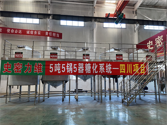 宝鸡精酿啤酒设备厂—10吨五锅五器糖化系统—东北项目
